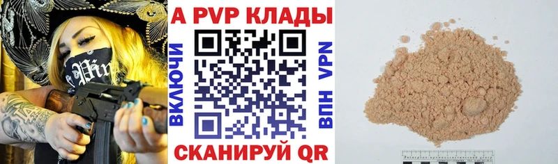 Alpha PVP крисы CK  Купить закладки  Бокситогорск 