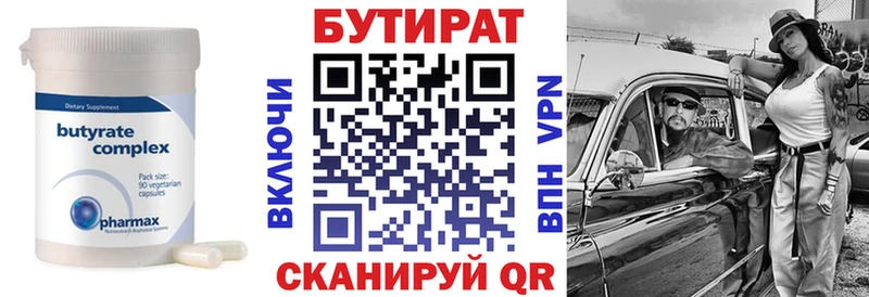 Бутират BDO  Купить  Бокситогорск 