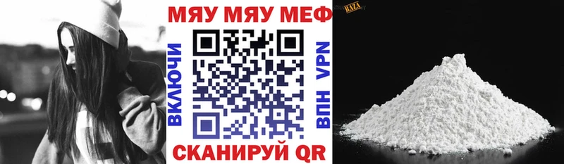МЯУ-МЯУ 4 MMC  Купить  Бокситогорск 
