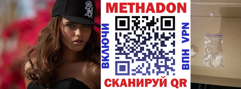 МЕТАДОН кристалл  Купить закладки  Бокситогорск 